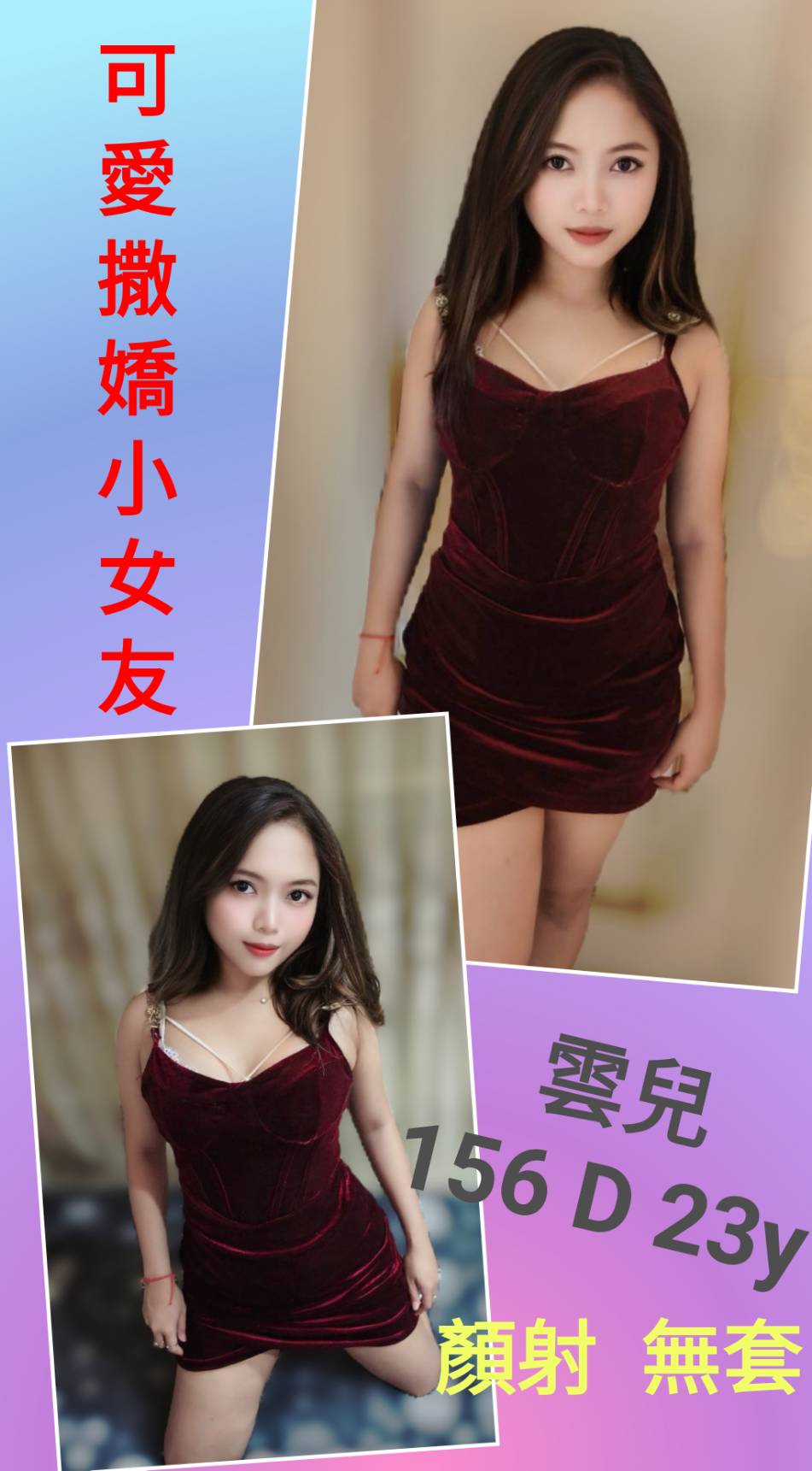 金門 樂琪 168 38D 舞蹈老師